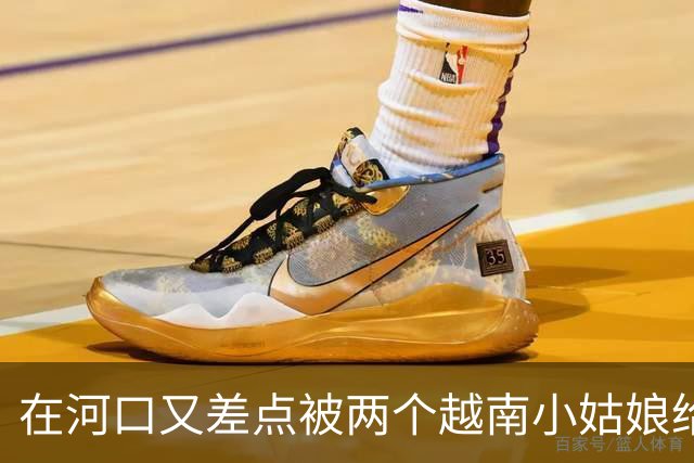 在河口又差点被两个越南小姑娘给骗了,套路好深